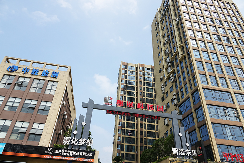 蘭臺易聯(lián)科技園